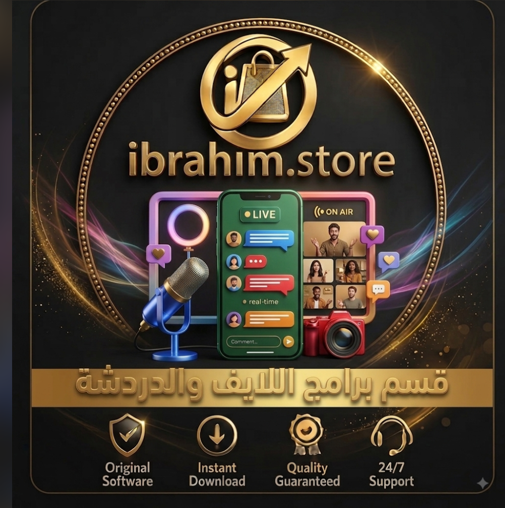 قسم برامج اللايف