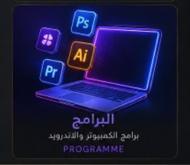 programme